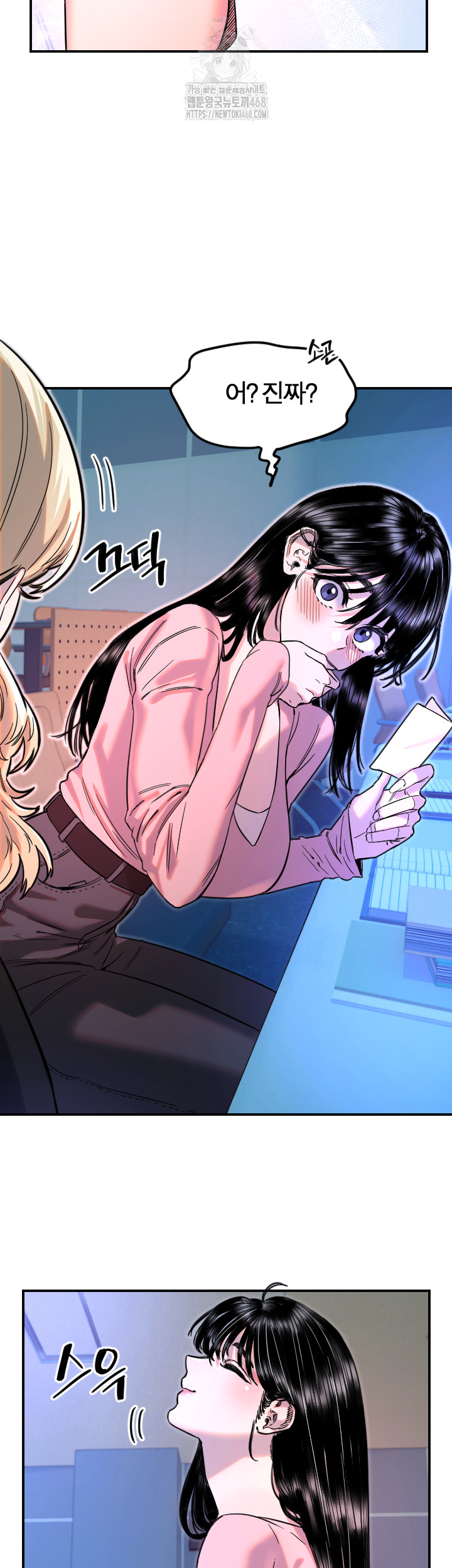 Manitto Raw - Chapter 43 - photo - 5