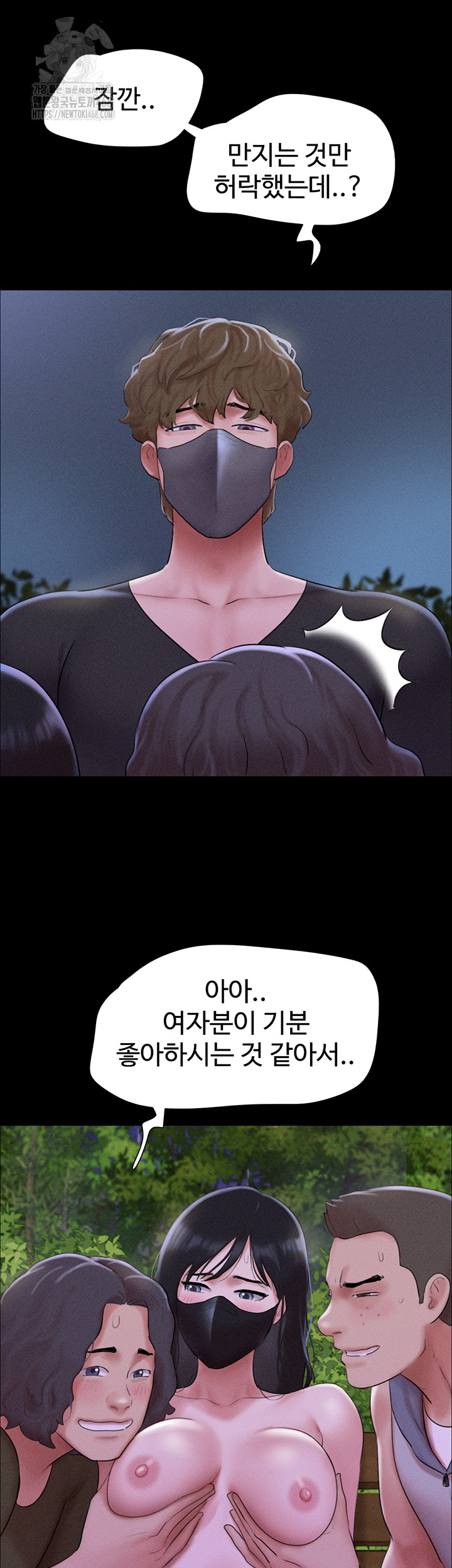 So-Eun Raw - Chapter 53 - photo - 10