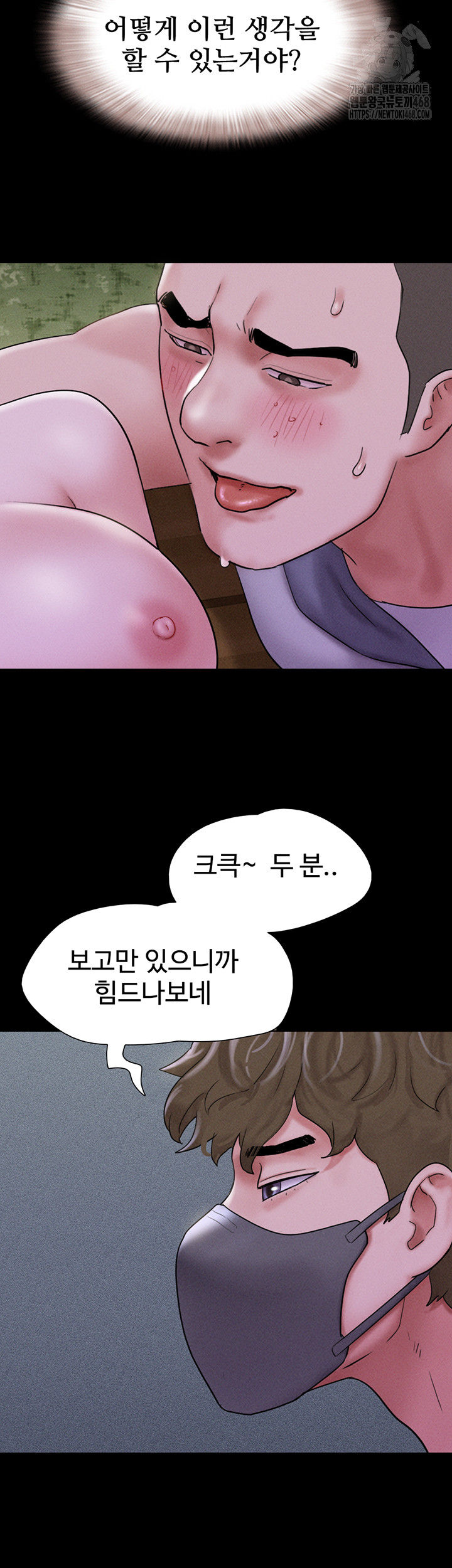 So-Eun Raw - Chapter 53 - photo - 2