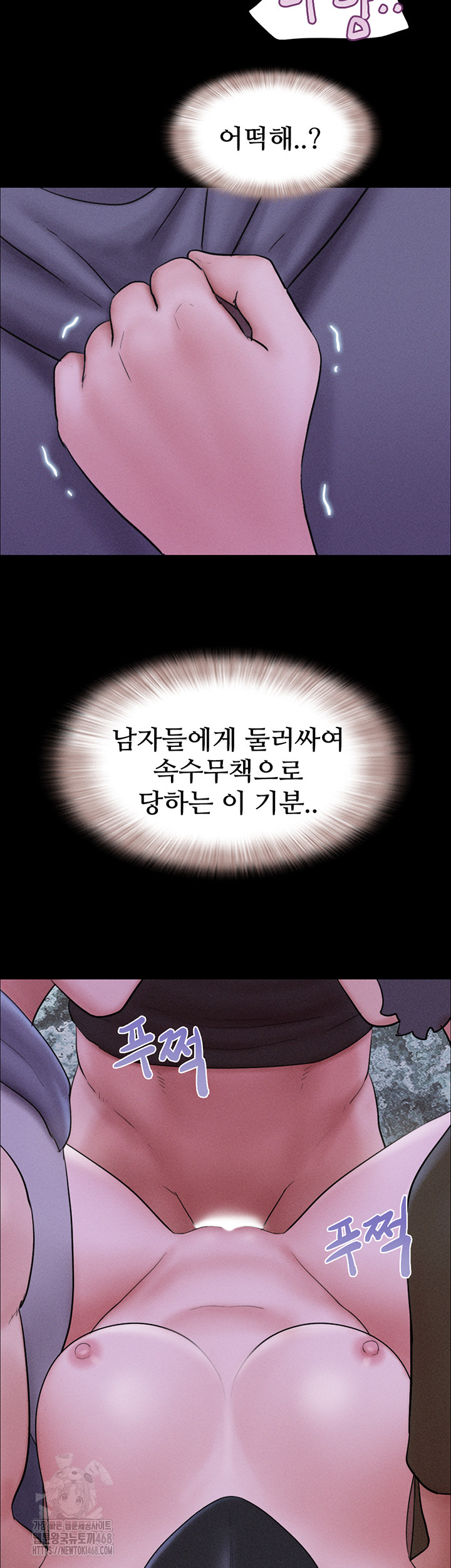 So-Eun Raw - Chapter 53 - photo - 24