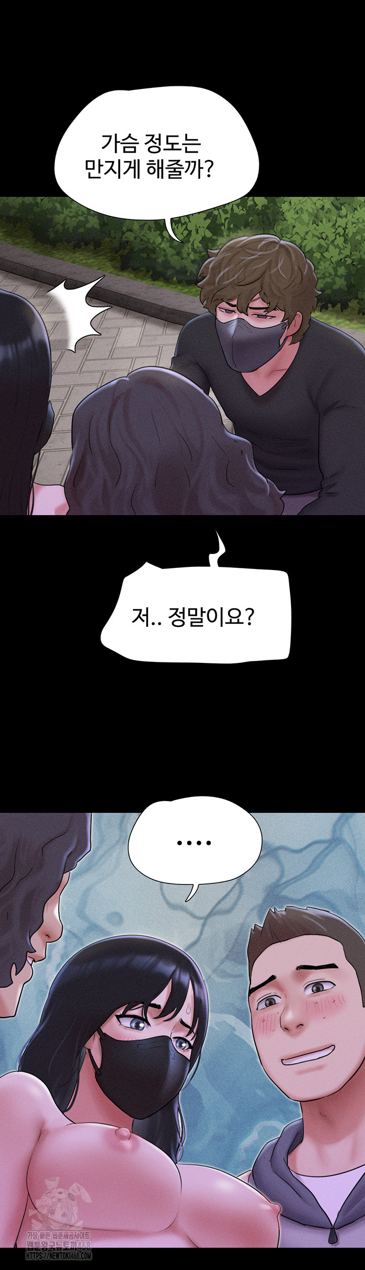 So-Eun Raw - Chapter 53 - photo - 3