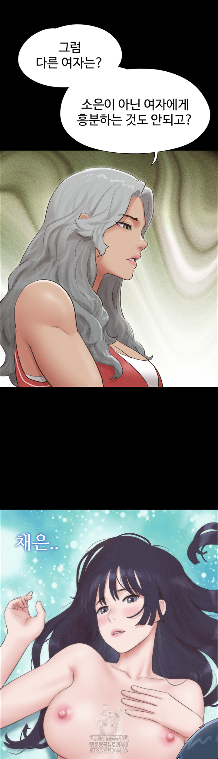 So-Eun Raw - Chapter 53 - photo - 30