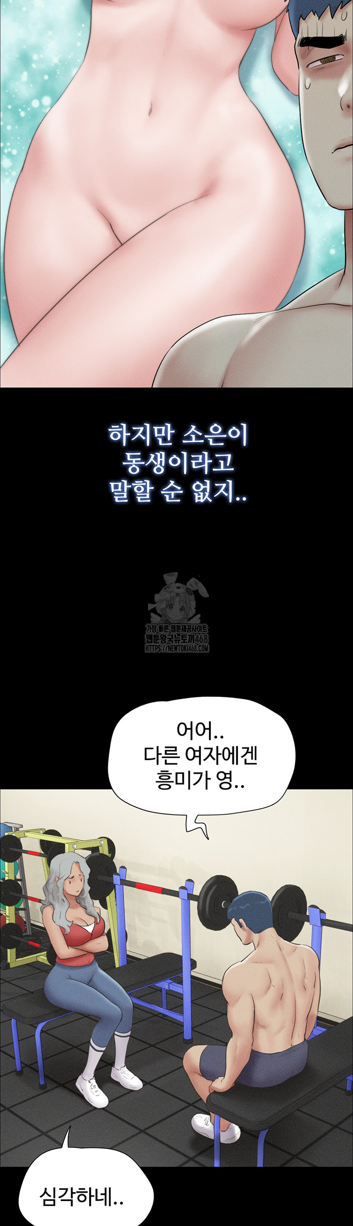 So-Eun Raw - Chapter 53 - photo - 31