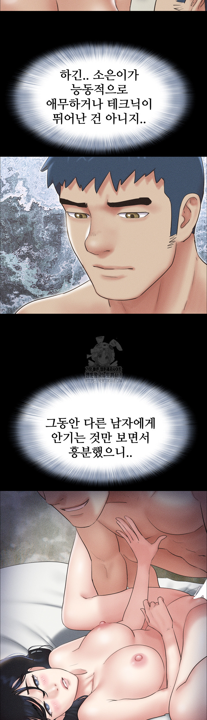 So-Eun Raw - Chapter 53 - photo - 37