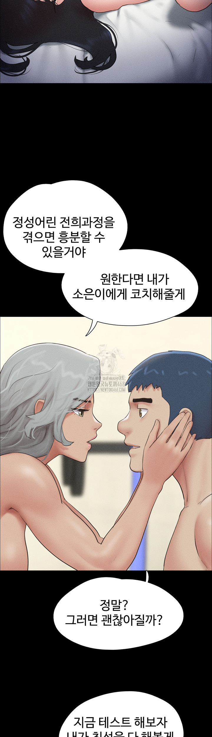 So-Eun Raw - Chapter 53 - photo - 38
