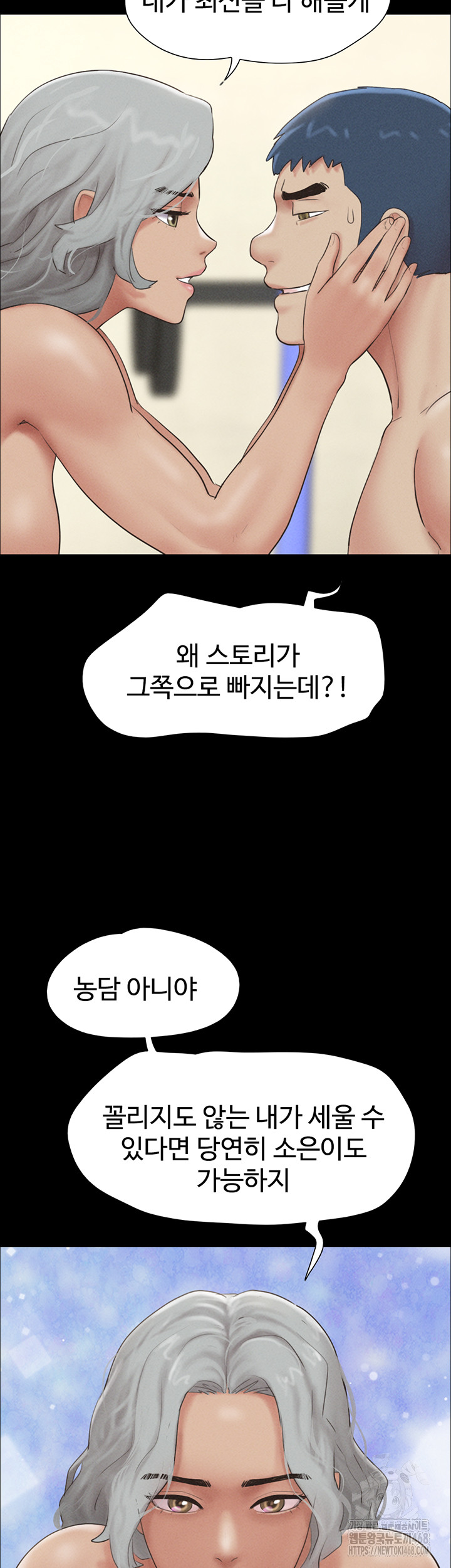 So-Eun Raw - Chapter 53 - photo - 39