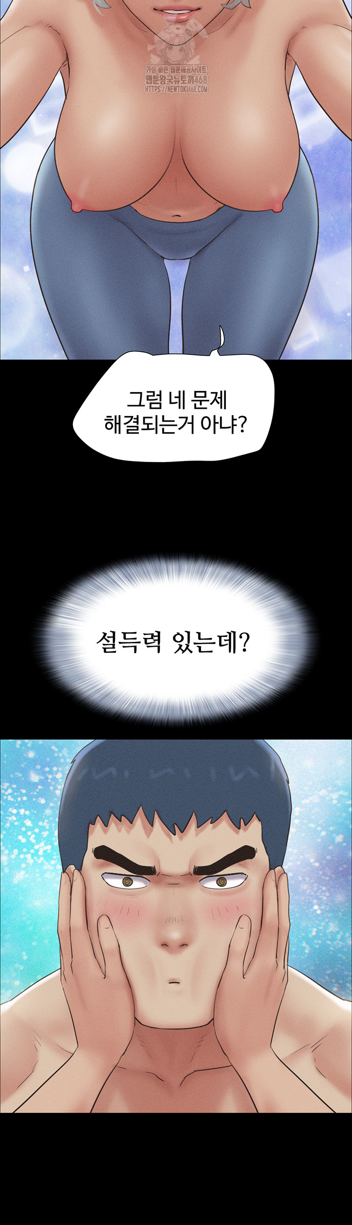 So-Eun Raw - Chapter 53 - photo - 40