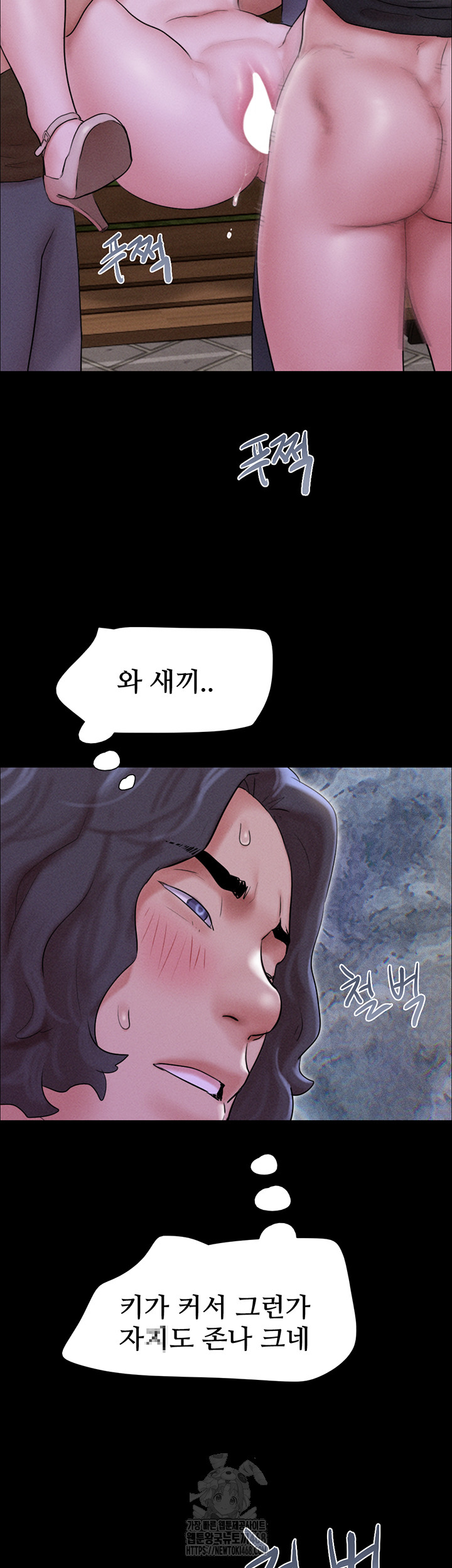 So-Eun Raw - Chapter 53 - photo - 43