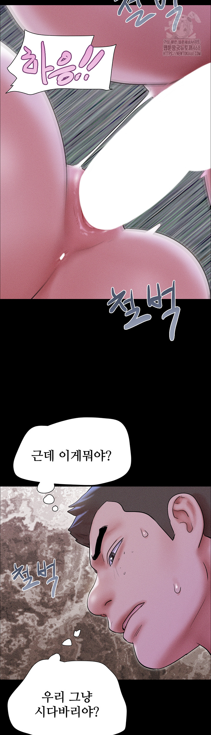 So-Eun Raw - Chapter 53 - photo - 44