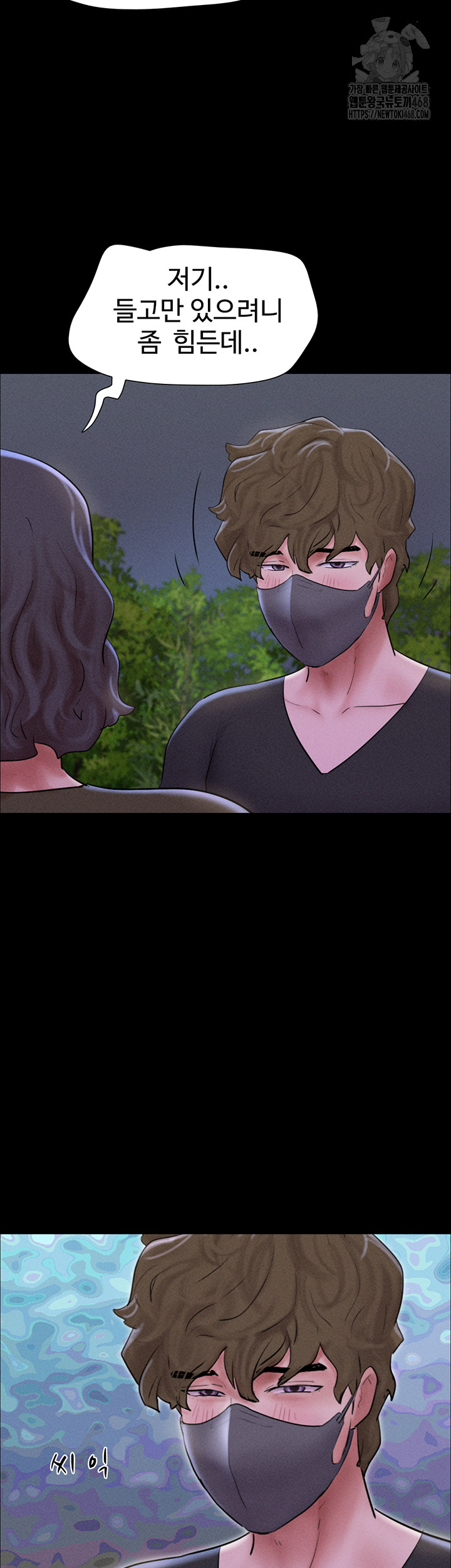 So-Eun Raw - Chapter 53 - photo - 45