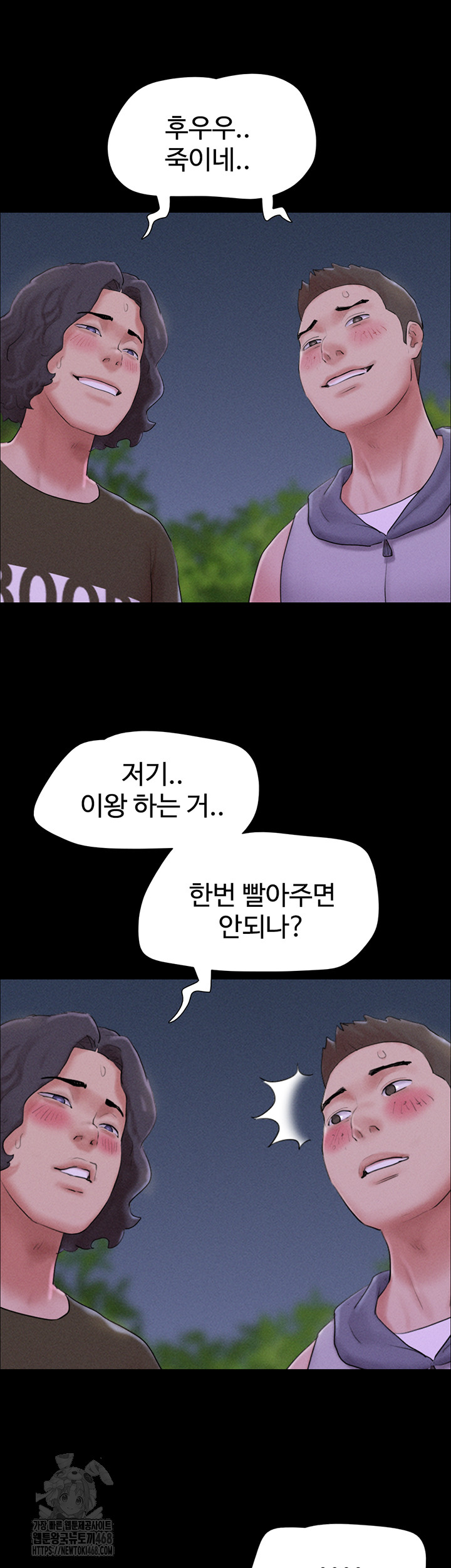 So-Eun Raw - Chapter 53 - photo - 53
