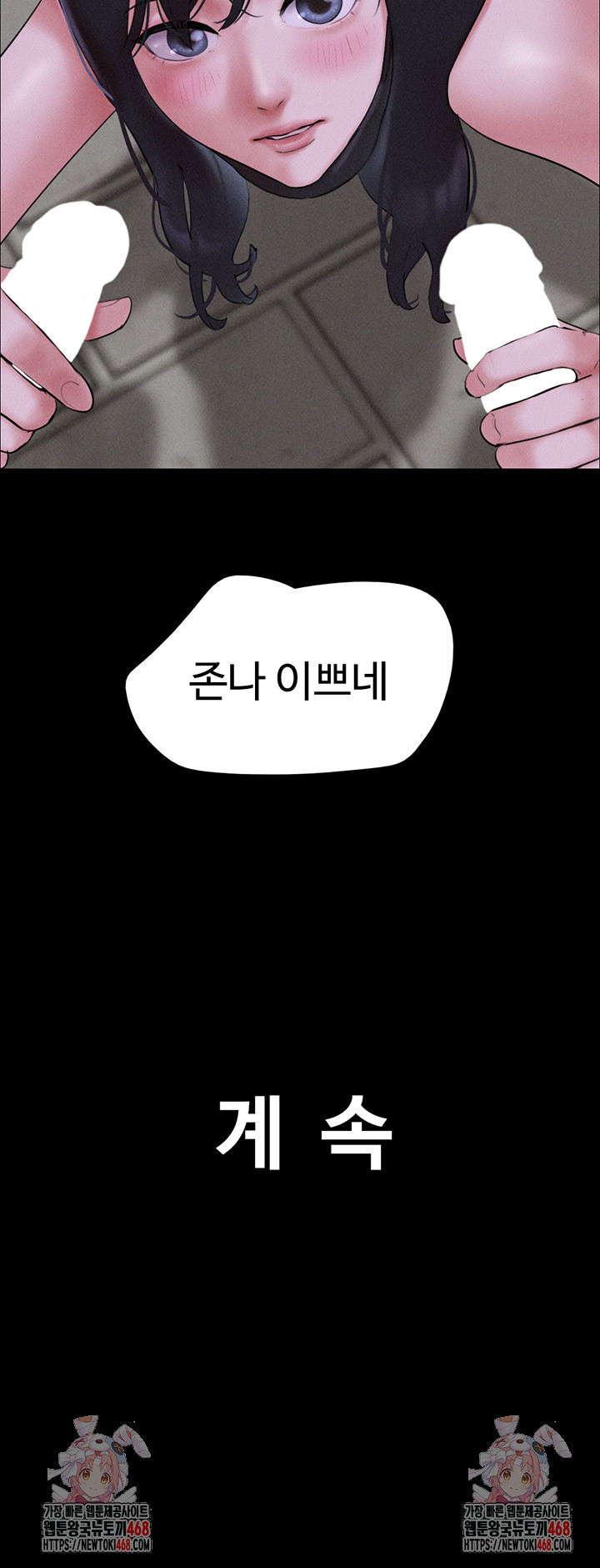 So-Eun Raw - Chapter 53 - photo - 56