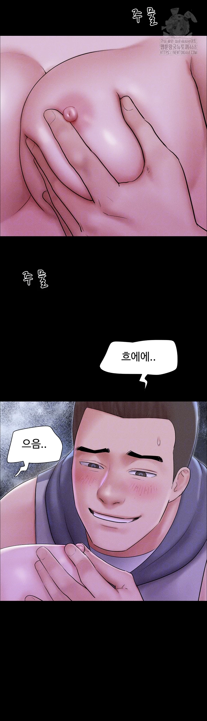 So-Eun Raw - Chapter 53 - photo - 8
