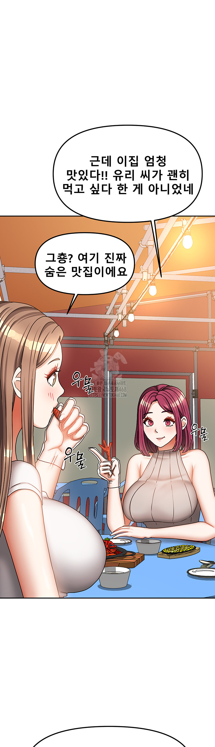 Living With Two Households Raw - Chapter 33 - photo - 16