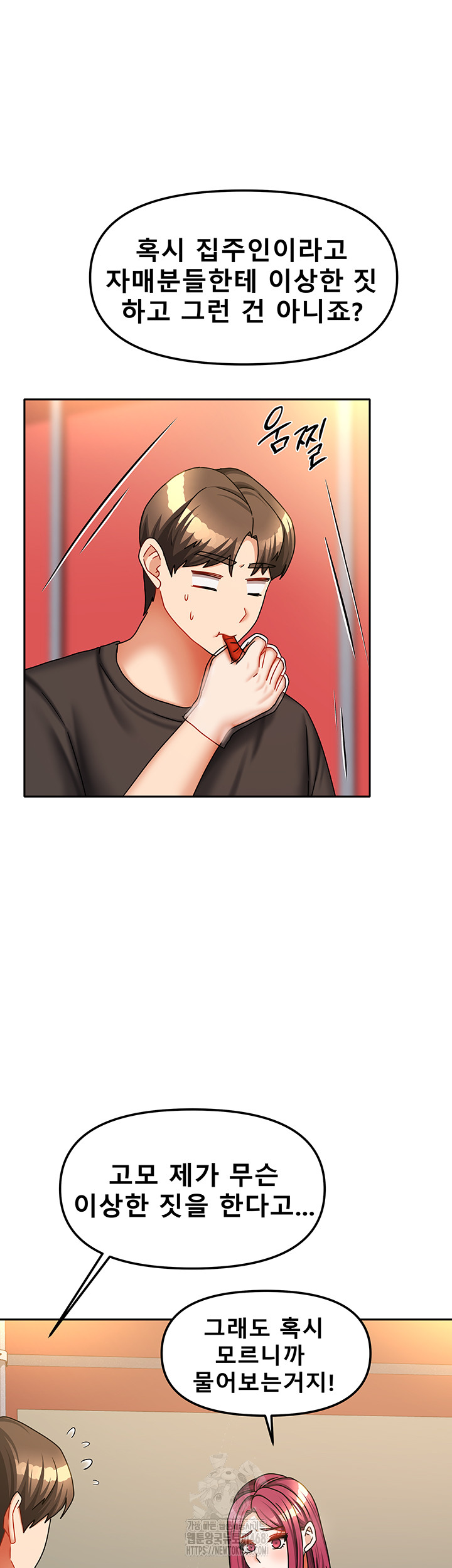Living With Two Households Raw - Chapter 33 - photo - 19