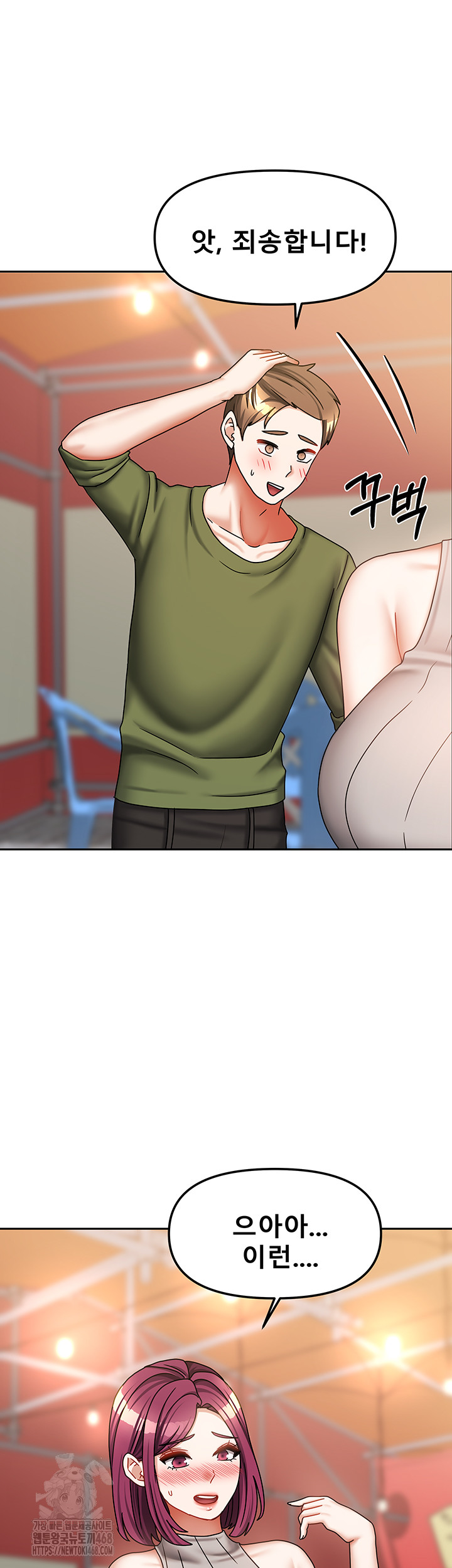 Living With Two Households Raw - Chapter 33 - photo - 31