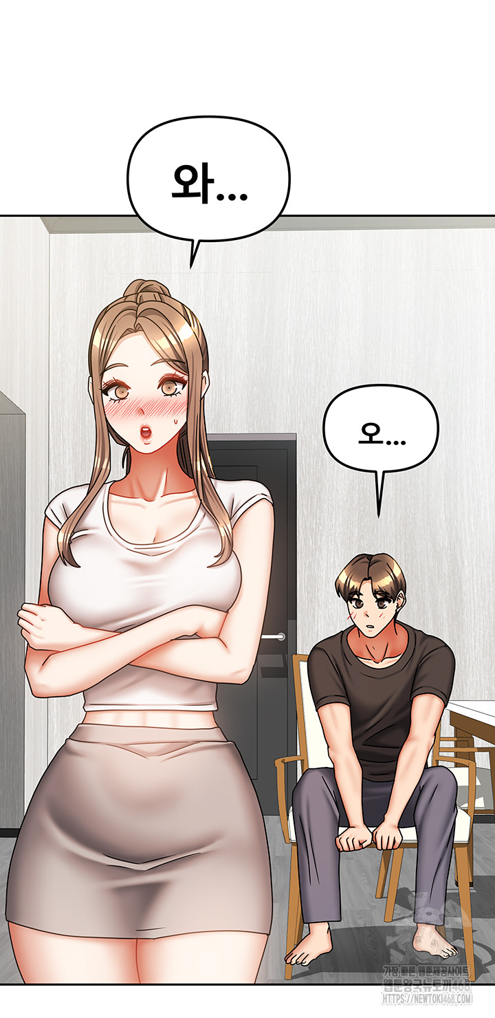 Living With Two Households Raw - Chapter 33 - photo - 33