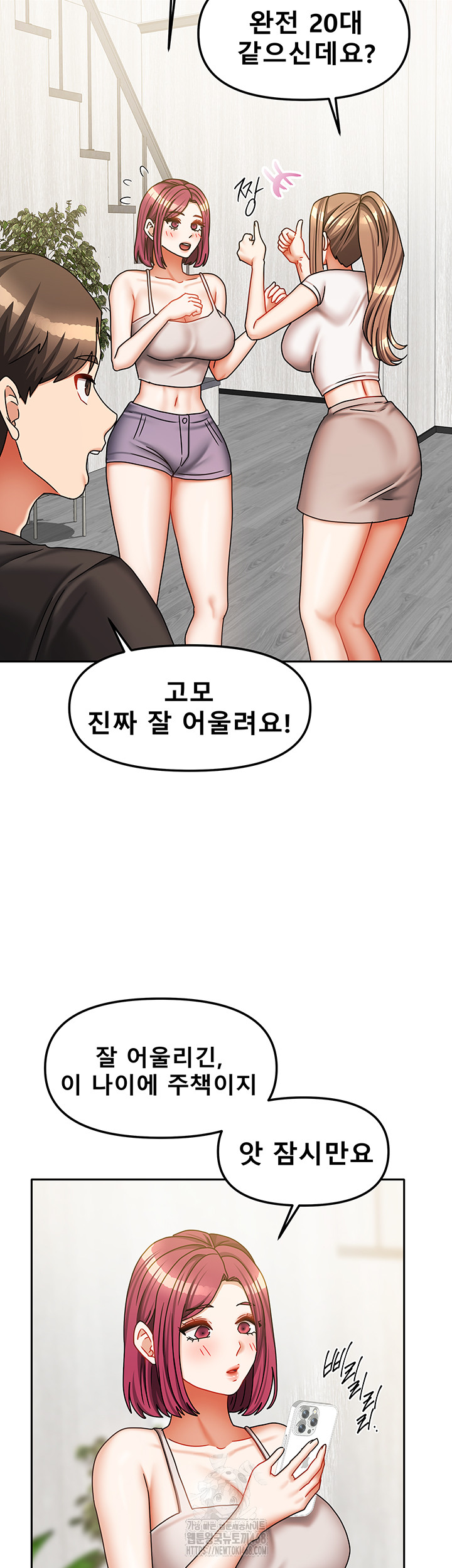 Living With Two Households Raw - Chapter 33 - photo - 35