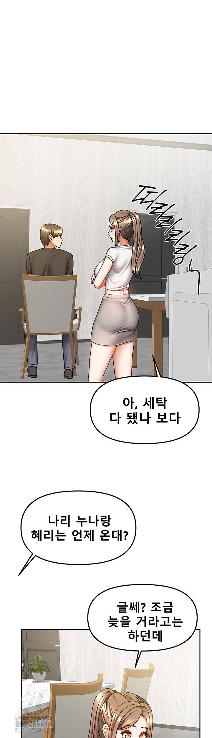 Living With Two Households Raw - Chapter 33 - photo - 43