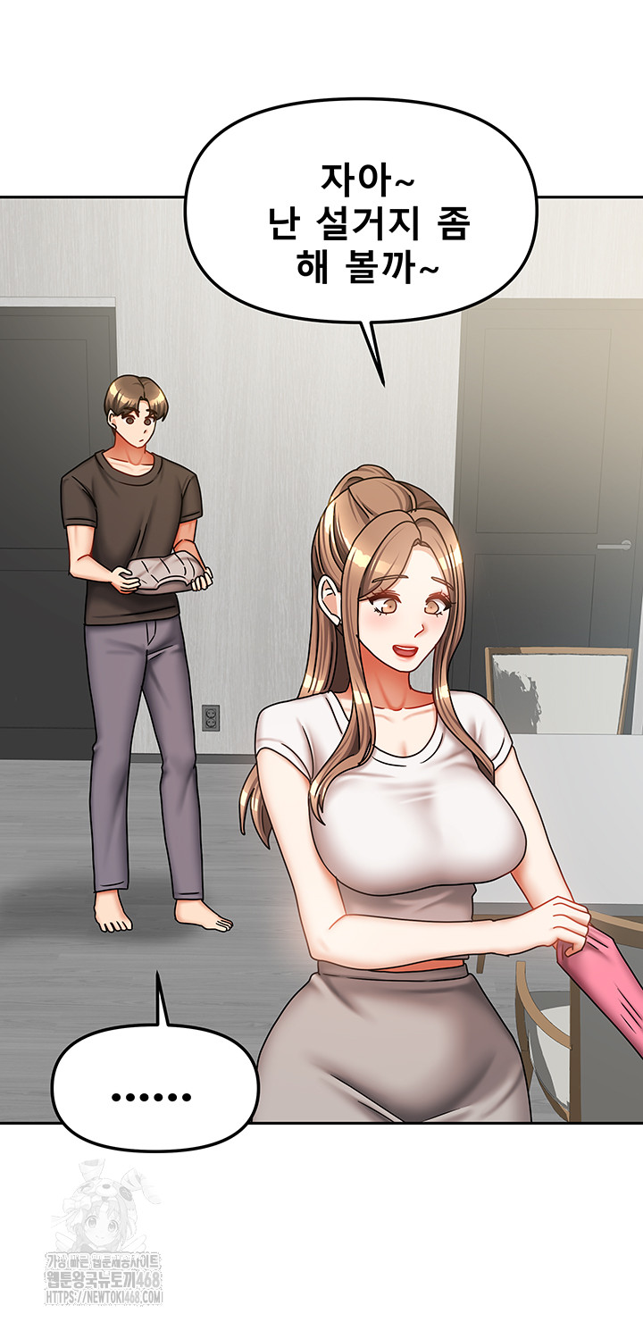 Living With Two Households Raw - Chapter 33 - photo - 45