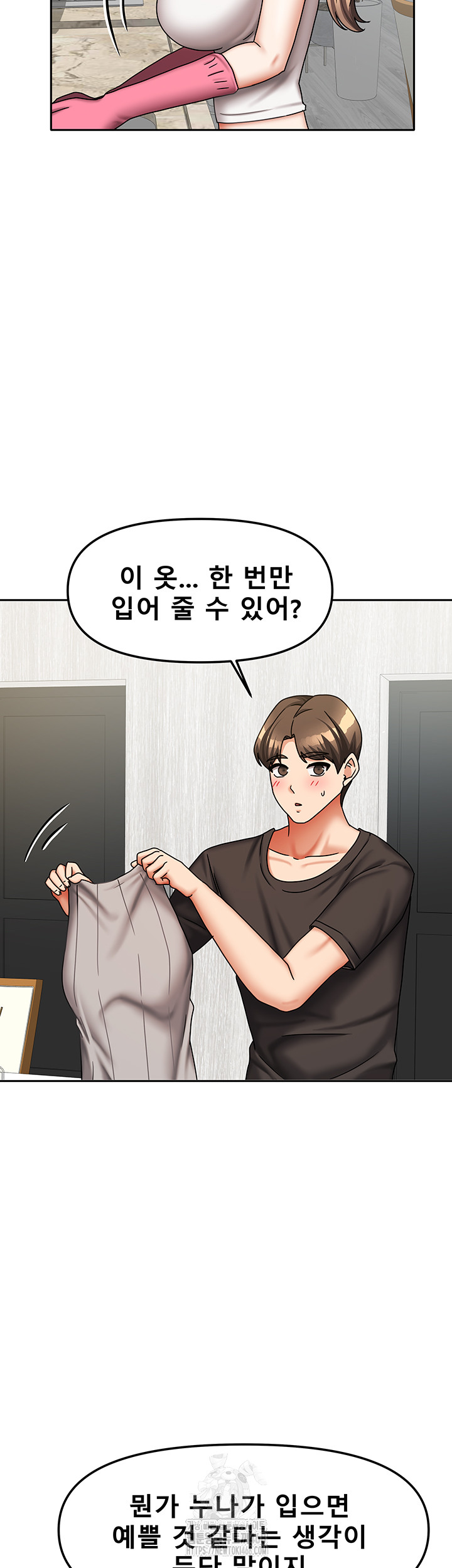 Living With Two Households Raw - Chapter 33 - photo - 47