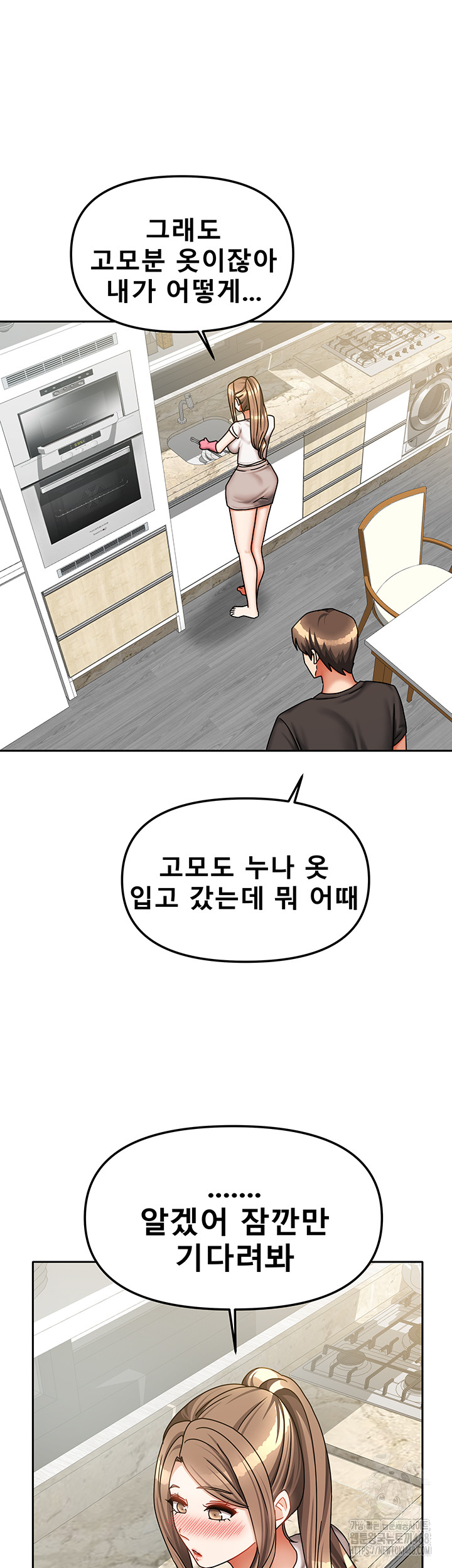 Living With Two Households Raw - Chapter 33 - photo - 49