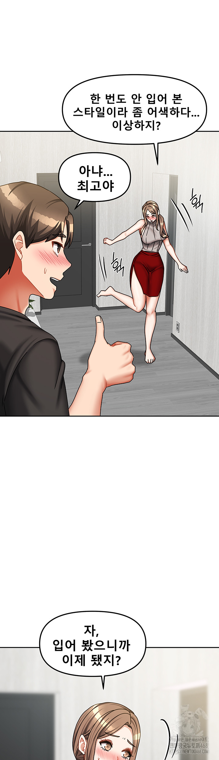 Living With Two Households Raw - Chapter 33 - photo - 53