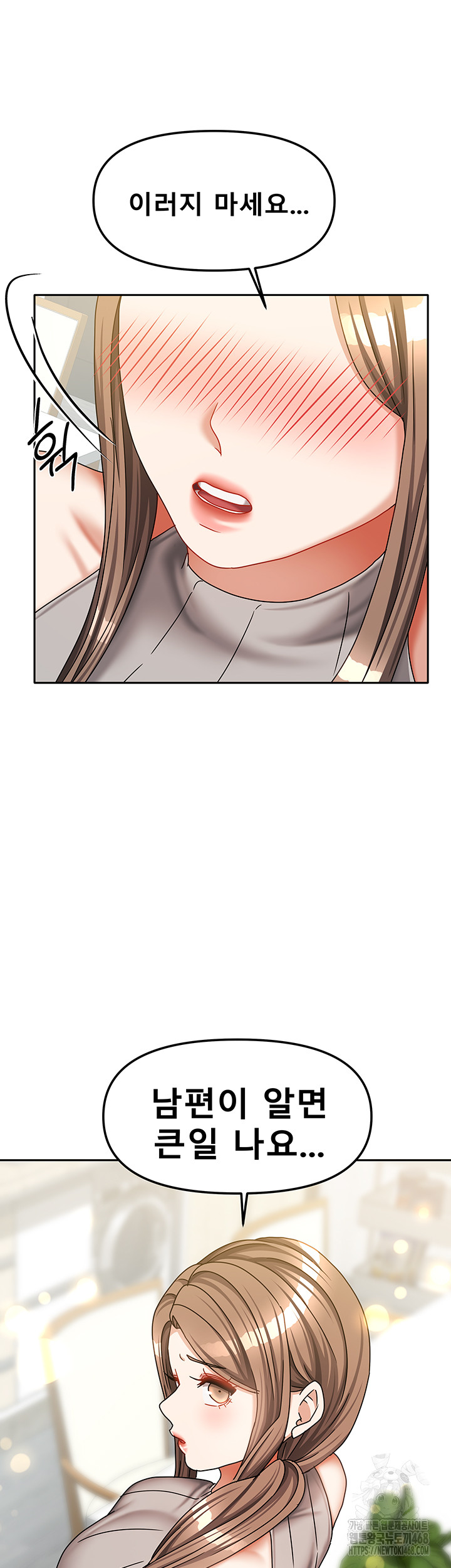 Living With Two Households Raw - Chapter 33 - photo - 58