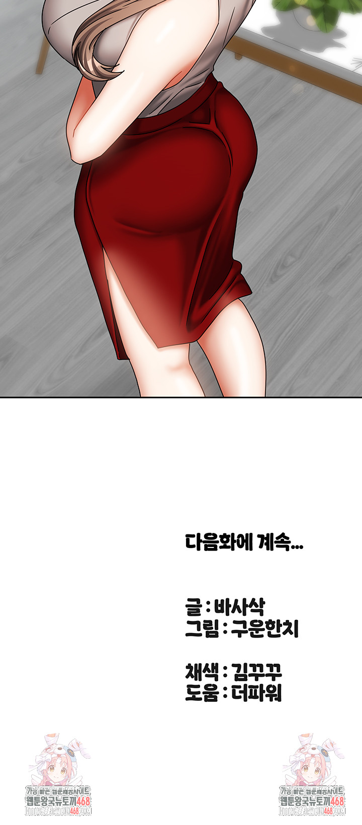 Living With Two Households Raw - Chapter 33 - photo - 59