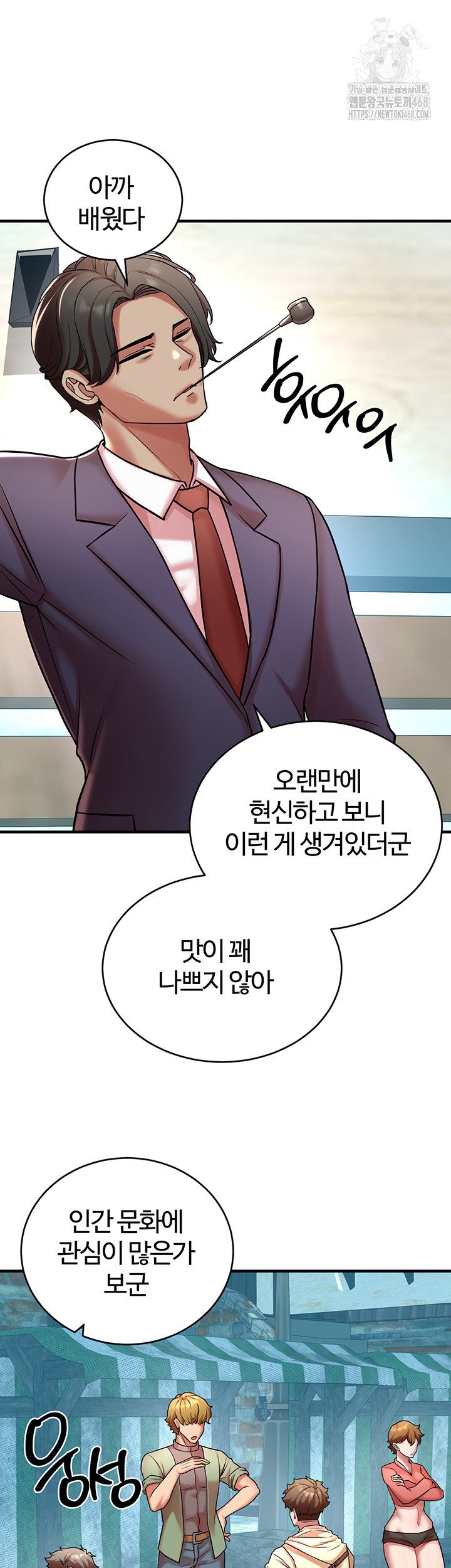 The Warrior Dissatisfied with Everyone Raw - Chapter 51 - photo - 10
