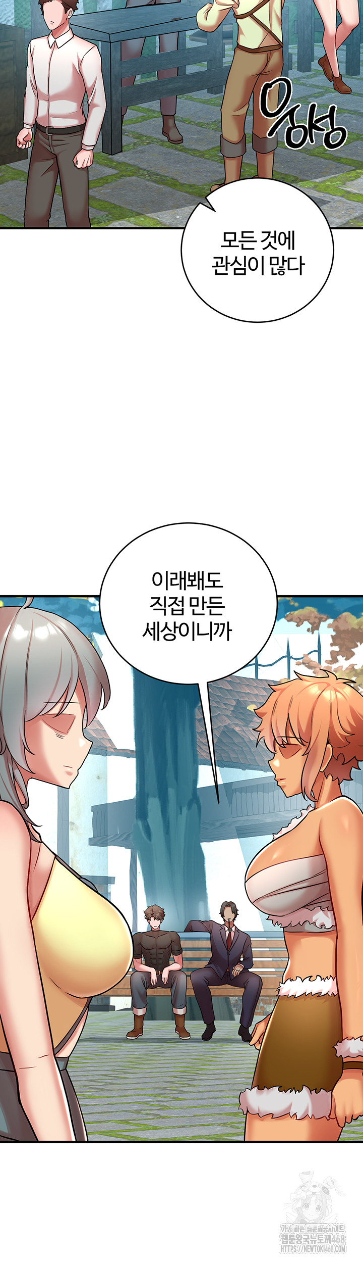 The Warrior Dissatisfied with Everyone Raw - Chapter 51 - photo - 11