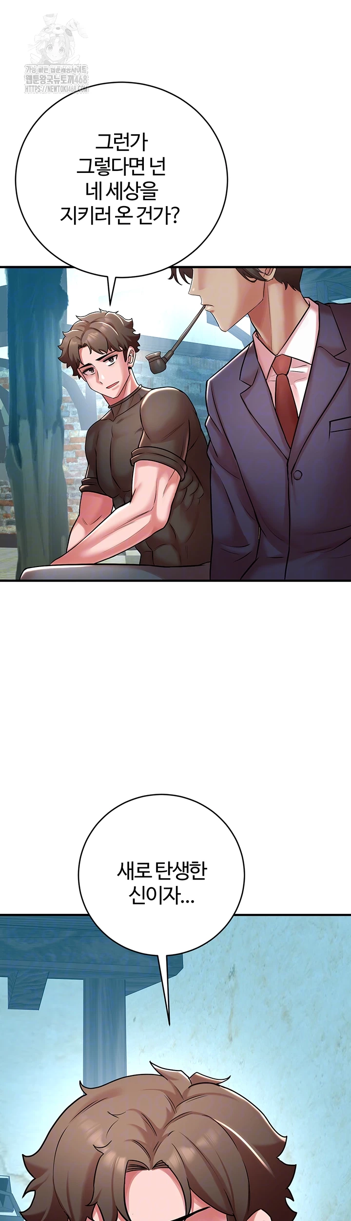 The Warrior Dissatisfied with Everyone Raw - Chapter 51 - photo - 12
