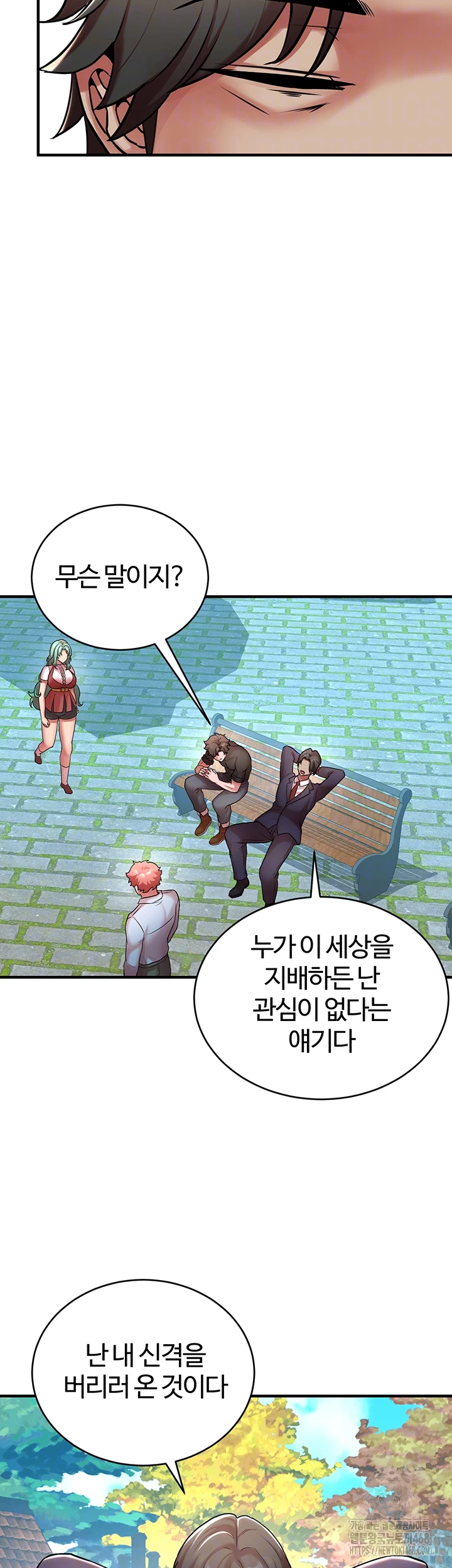 The Warrior Dissatisfied with Everyone Raw - Chapter 51 - photo - 14
