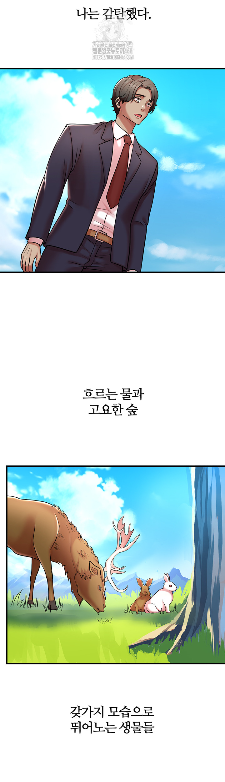 The Warrior Dissatisfied with Everyone Raw - Chapter 51 - photo - 17