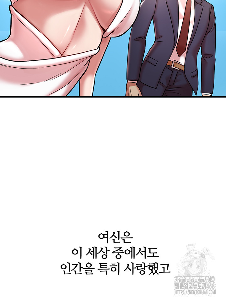 The Warrior Dissatisfied with Everyone Raw - Chapter 51 - photo - 19