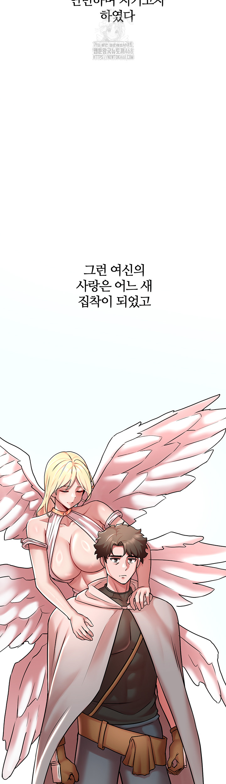 The Warrior Dissatisfied with Everyone Raw - Chapter 51 - photo - 21