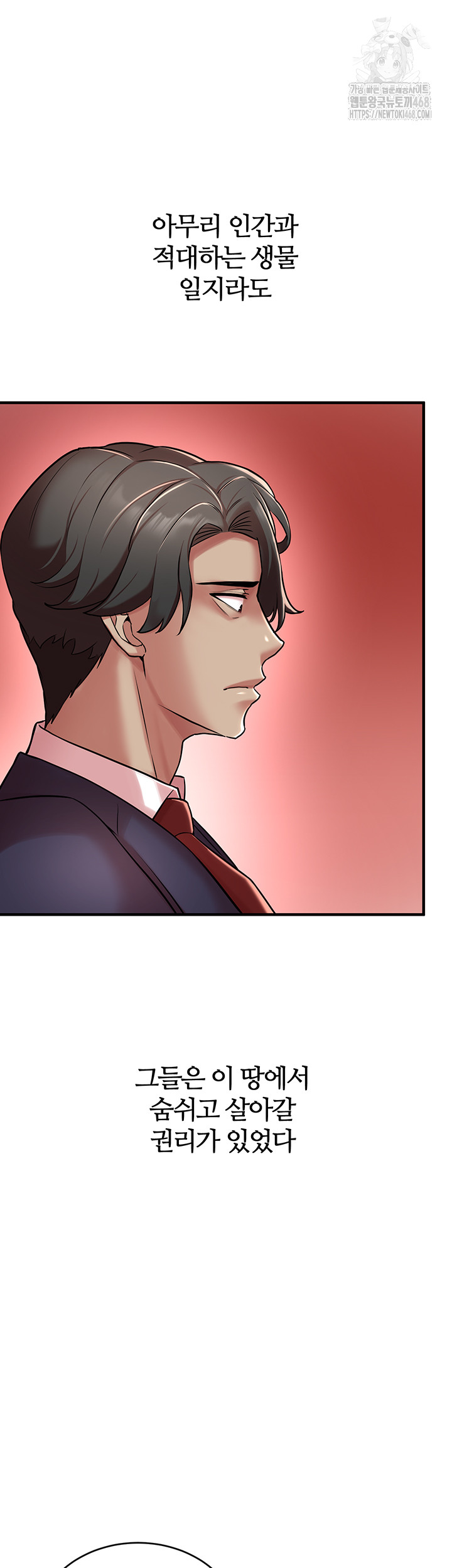 The Warrior Dissatisfied with Everyone Raw - Chapter 51 - photo - 26