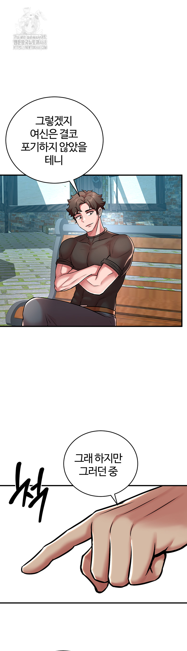 The Warrior Dissatisfied with Everyone Raw - Chapter 51 - photo - 29