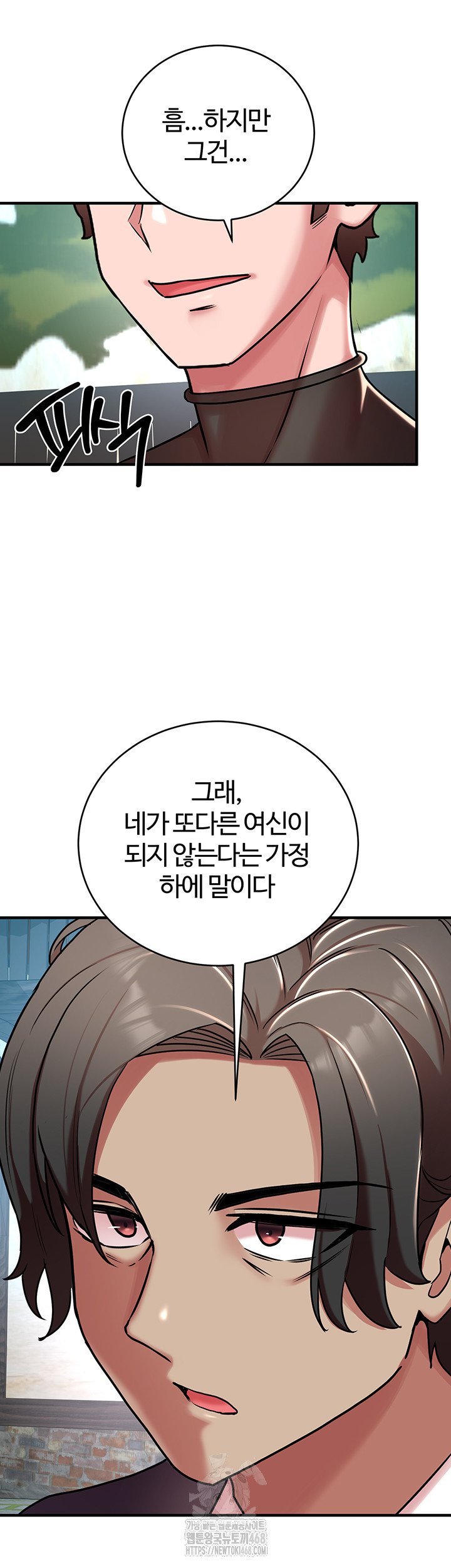 The Warrior Dissatisfied with Everyone Raw - Chapter 51 - photo - 32