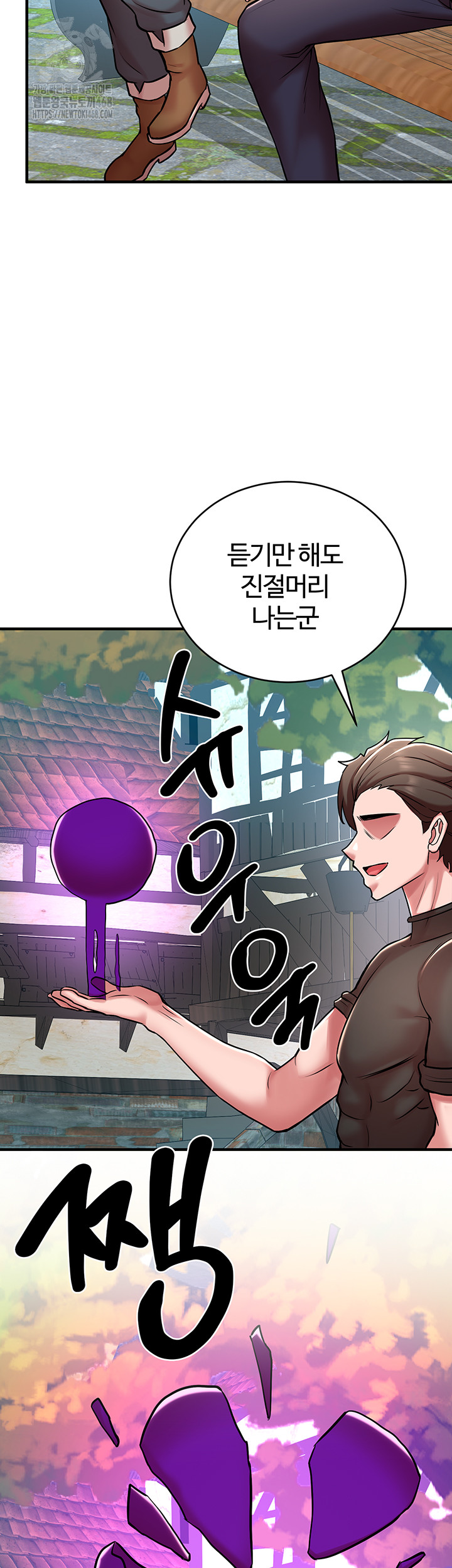 The Warrior Dissatisfied with Everyone Raw - Chapter 51 - photo - 34