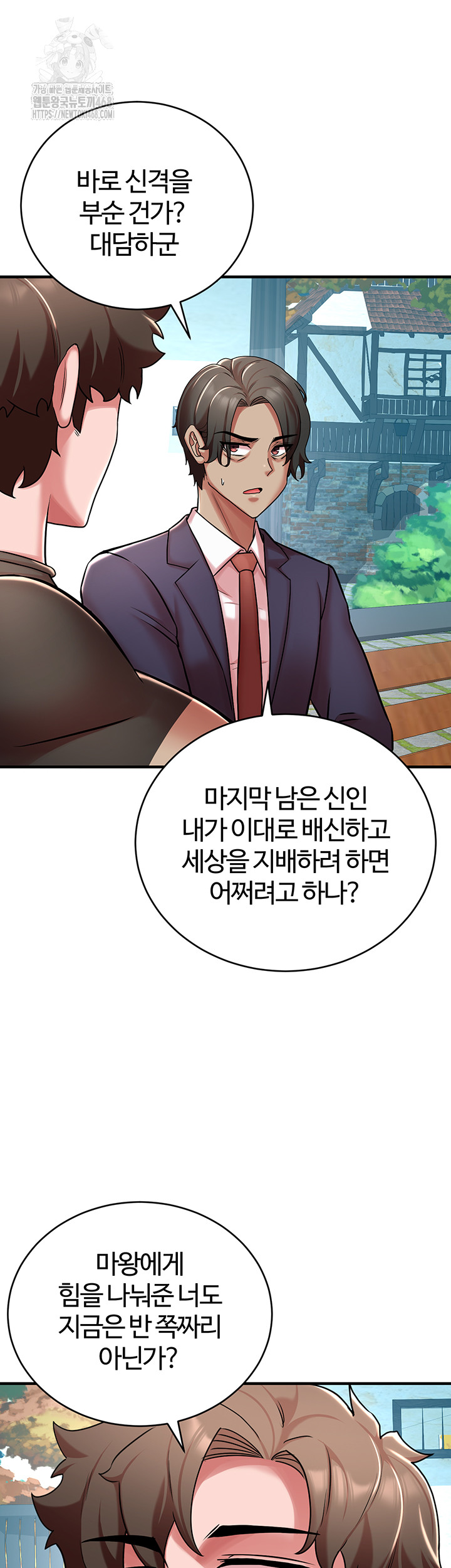 The Warrior Dissatisfied with Everyone Raw - Chapter 51 - photo - 37