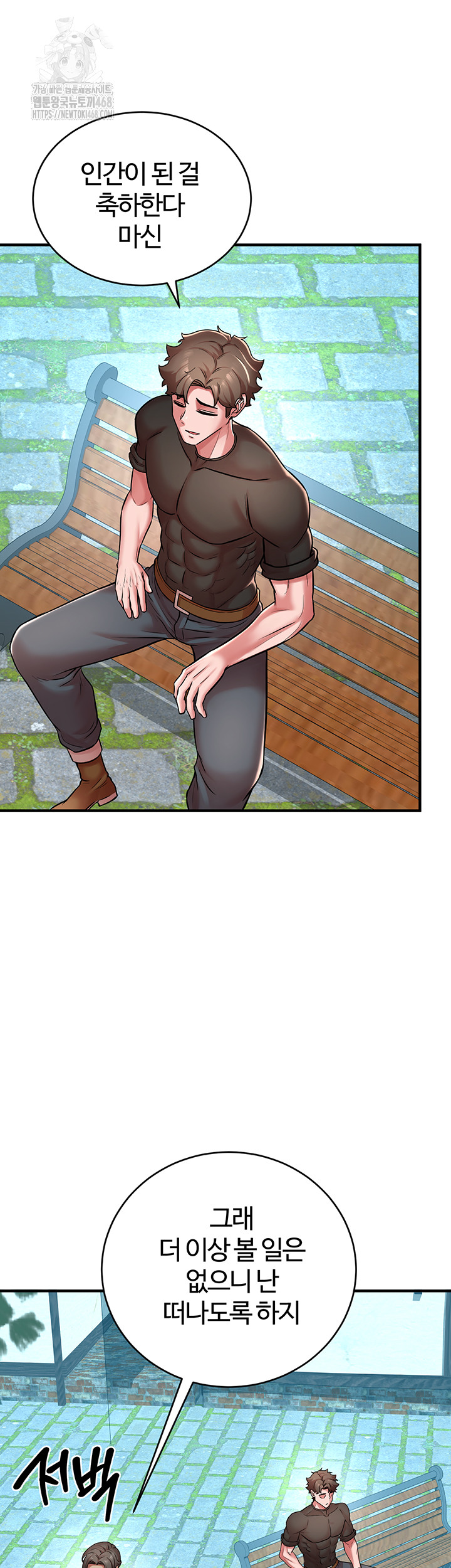 The Warrior Dissatisfied with Everyone Raw - Chapter 51 - photo - 44