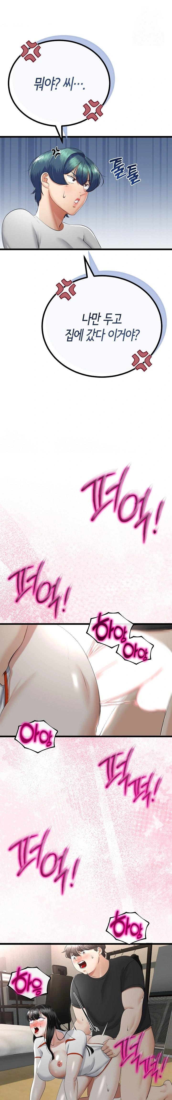 My Stepmom Has Returned Raw - Chapter 38 - photo - 1