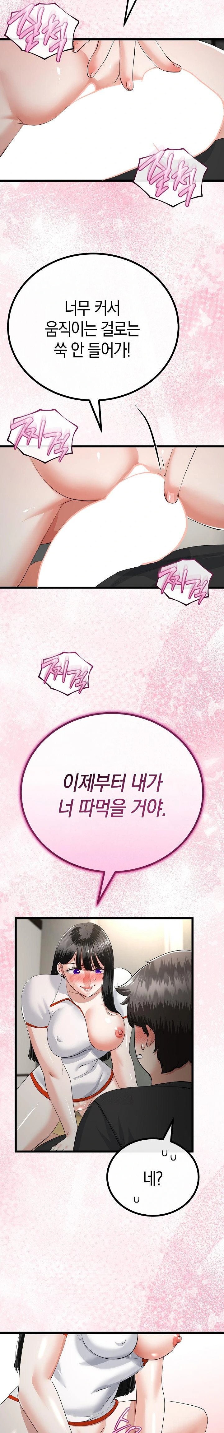 My Stepmom Has Returned Raw - Chapter 38 - photo - 10