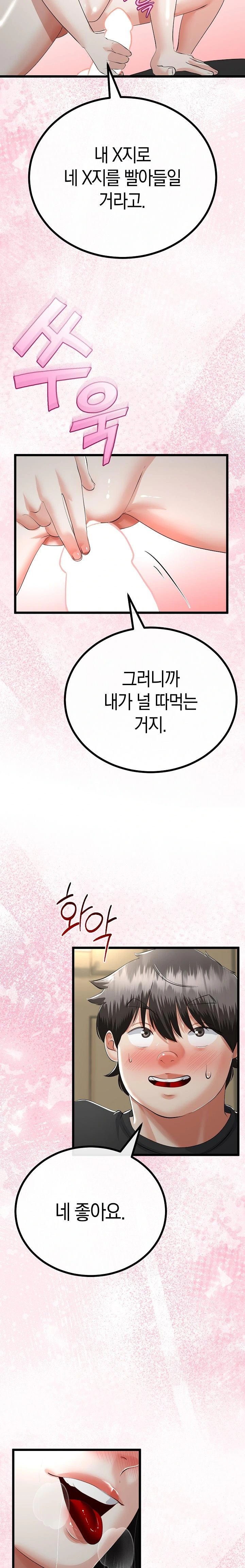 My Stepmom Has Returned Raw - Chapter 38 - photo - 11
