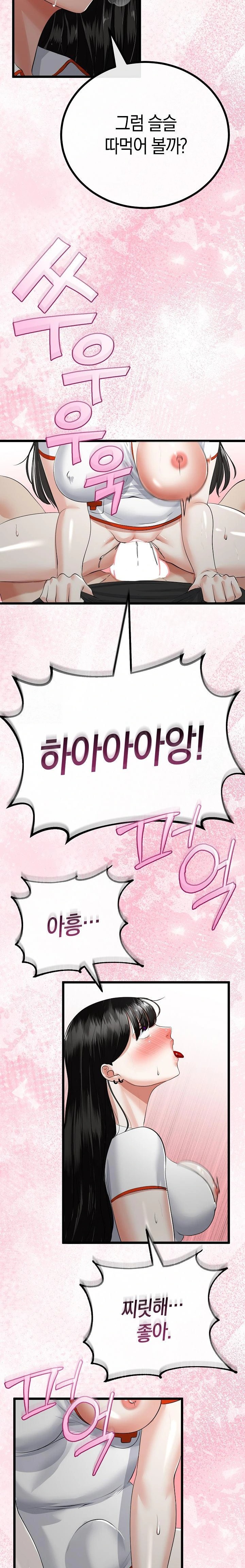 My Stepmom Has Returned Raw - Chapter 38 - photo - 12