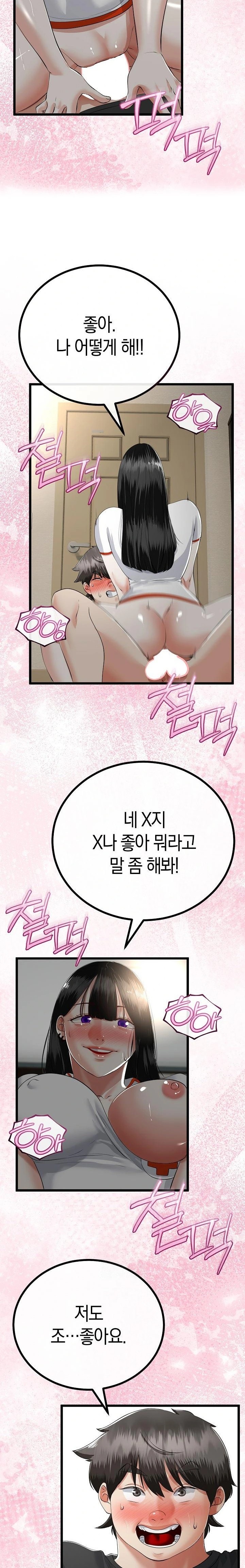 My Stepmom Has Returned Raw - Chapter 38 - photo - 13