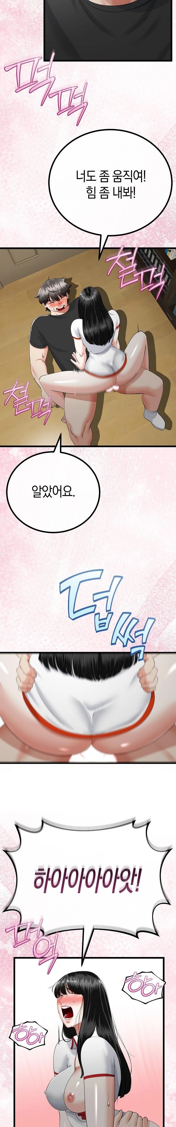 My Stepmom Has Returned Raw - Chapter 38 - photo - 14