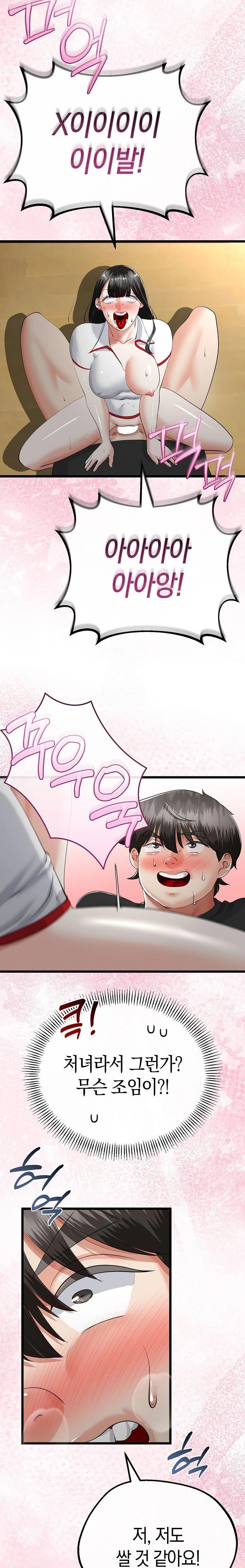 My Stepmom Has Returned Raw - Chapter 38 - photo - 16