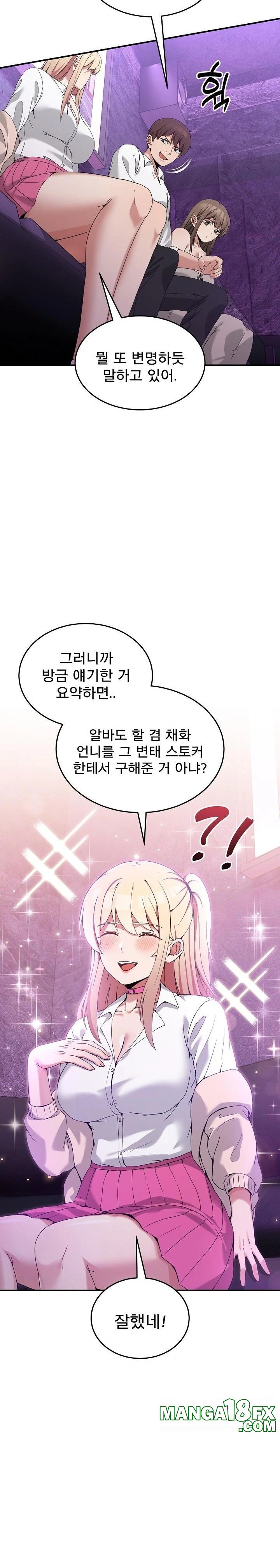 Men-Prohibited Chatroom Raw - Chapter 16 - photo - 10
